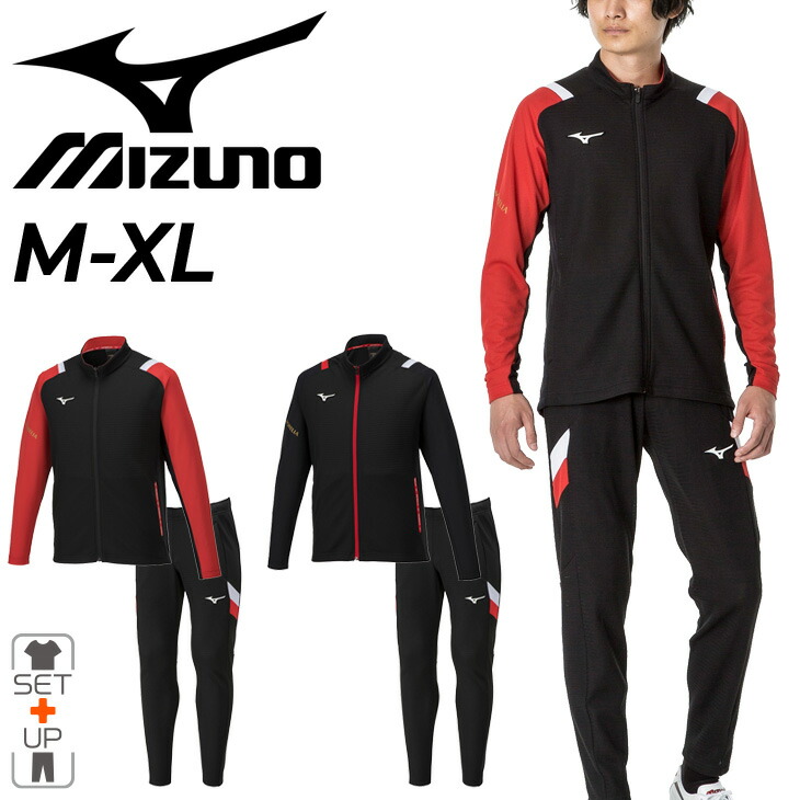 楽天市場】 送料無料 ミズノ ジャージ 上下 メンズ レディース mizuno
