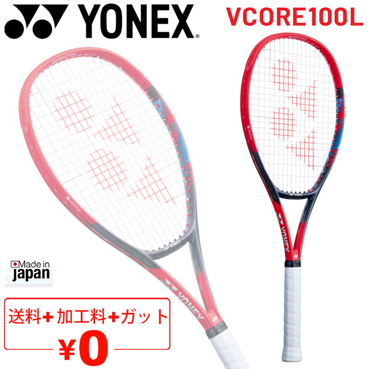 楽天市場】送料無料 YONEX テニスラケット 硬式テニス ヨネックス