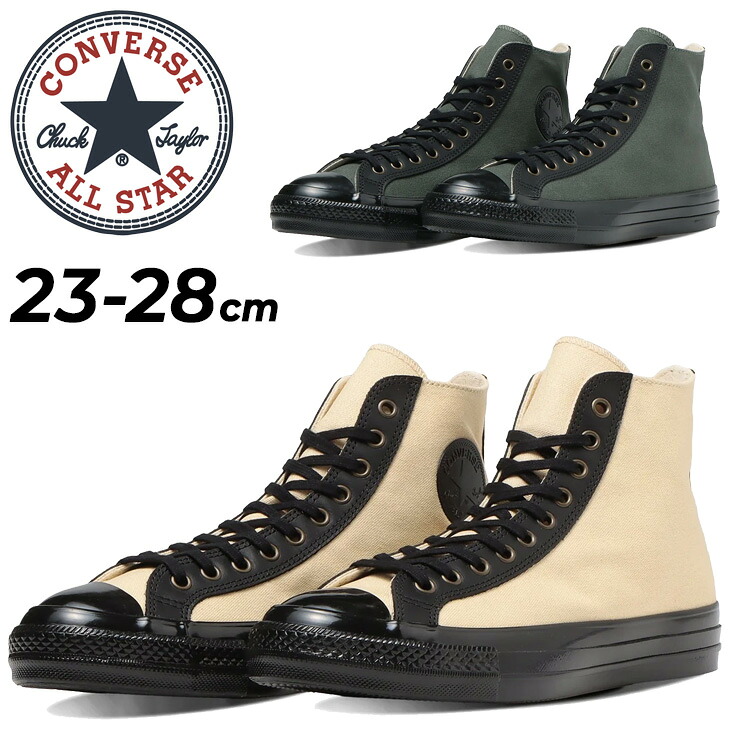 送料無料 コンバース スニーカー メンズ レディース シューズ/converse オールスター US クラシック HI/ハイカット 靴 カジュアル カーキ オリーブ ユニセックス おしゃれ くつ U.S. ORIGINATOR/3130823
