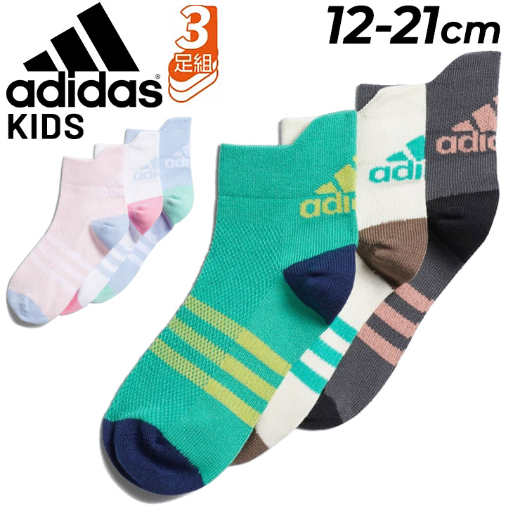 楽天市場】アディダス キッズ 靴下 3足組 12-21cm adidas 子ども用