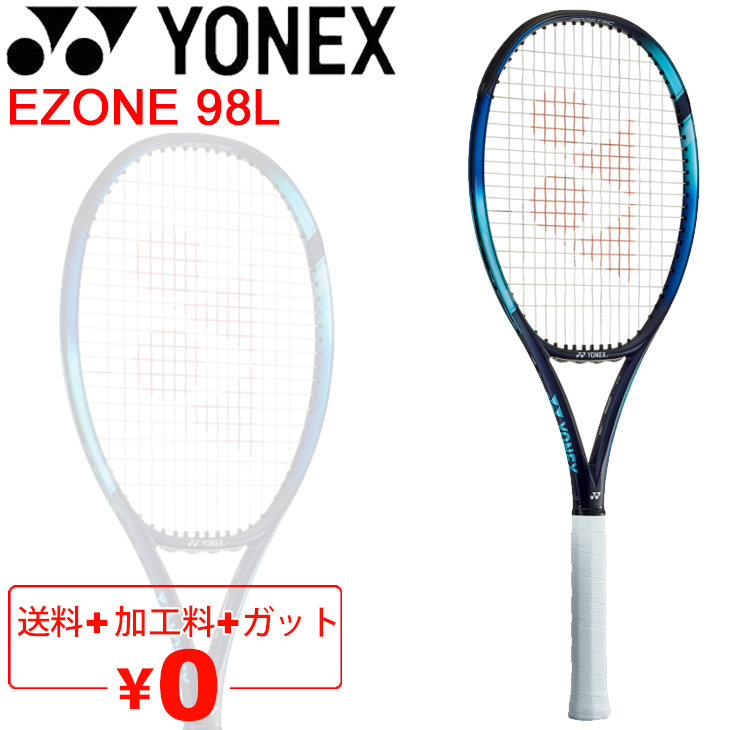楽天市場】送料無料 YONEX テニスラケット 硬式テニス ヨネックス 