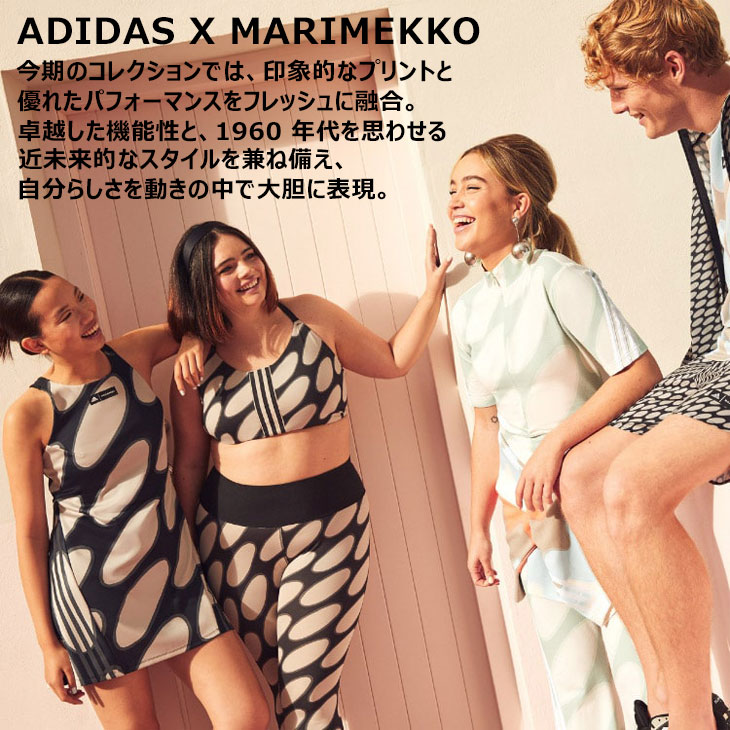 送料無料 アディダス キッズシューズ スニーカー マリメッコ adidas