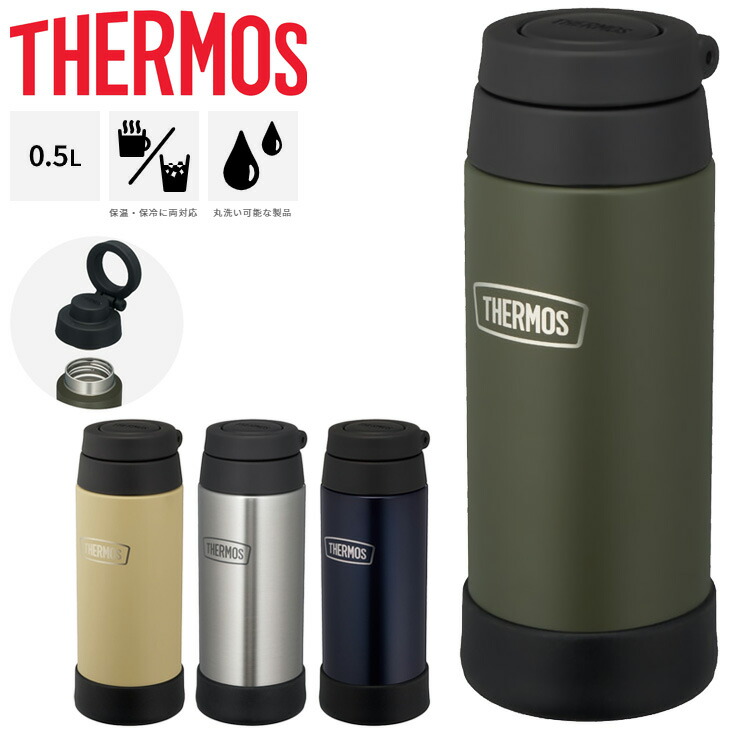 楽天市場】水筒 赤ちゃん ミルク作り サーモス THERMOS 調乳用