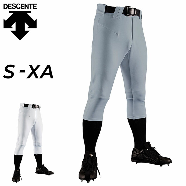 【デサント】コーチ　スタッフ　パンツ DESCENTE 野球 DーCOMFITPANTSPRO(ショートフィット) -デサント