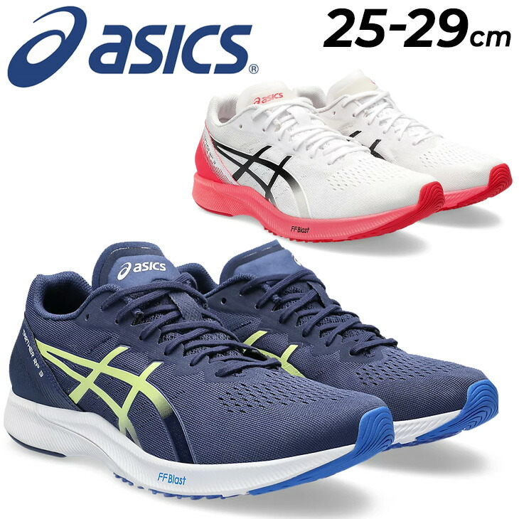 【楽天市場】送料無料 アシックス ランニングシューズ 運動靴 靴 くつ クツ ジョギングシューズ メンズ asics ターサーRP