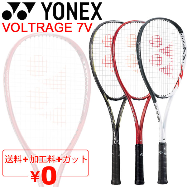 楽天市場】送料無料 ヨネックス ソフトテニスラケット YONEX