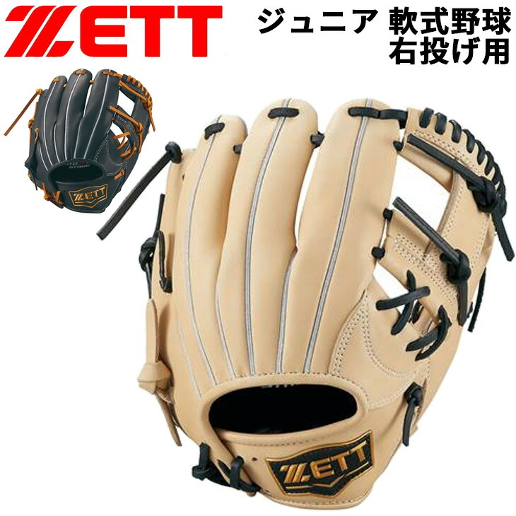 楽天市場】送料無料 ゼット 少年軟式 グローブ 右投 左投 ZETT