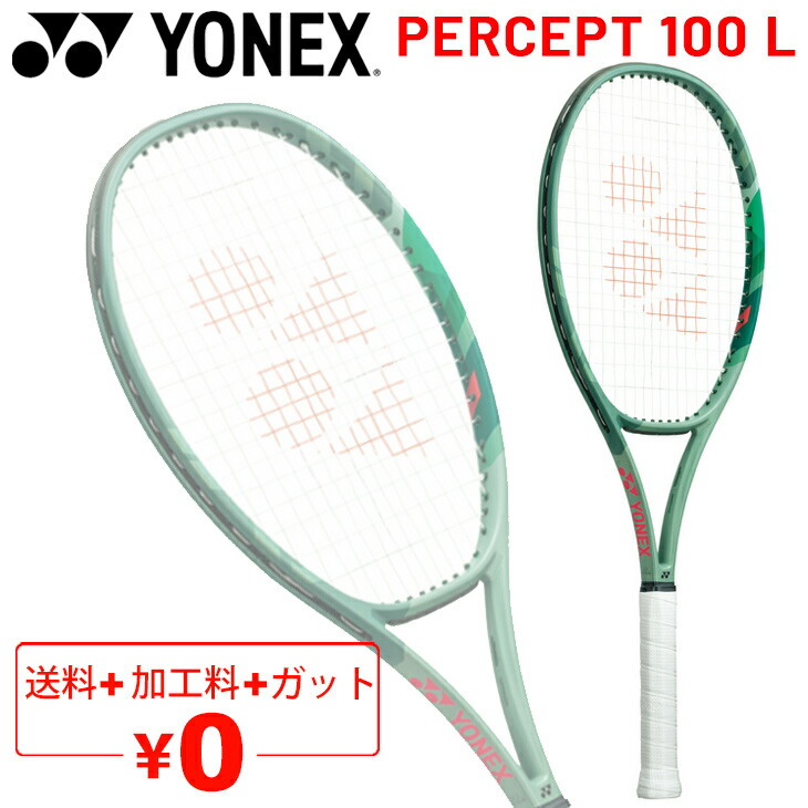 楽天市場】ヨネックス テニスラケット 硬式テニス YONEX パーセプト 104 加工費無料 オーバーサイズモデル 硬式テニスラケット 日本製 PERCEPT  104 ブランド テニス用品/01PE104【ギフト不可】 : APWORLD