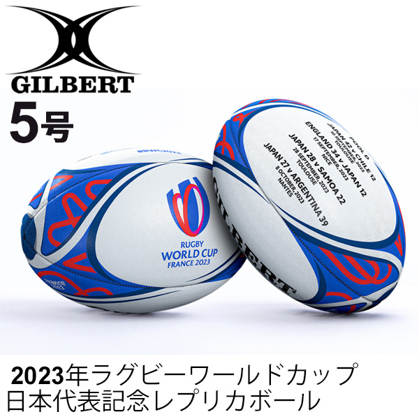 楽天市場】ラグビーボール 4号球 ギルバート GILBERT G-TR4000