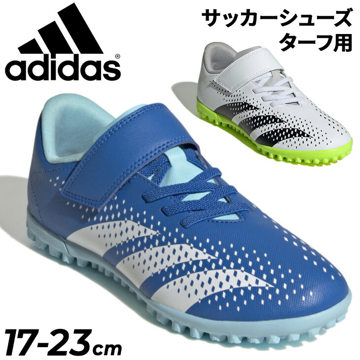 サッカー,ジュニアサッカーシューズ,ジュニアトレーニング