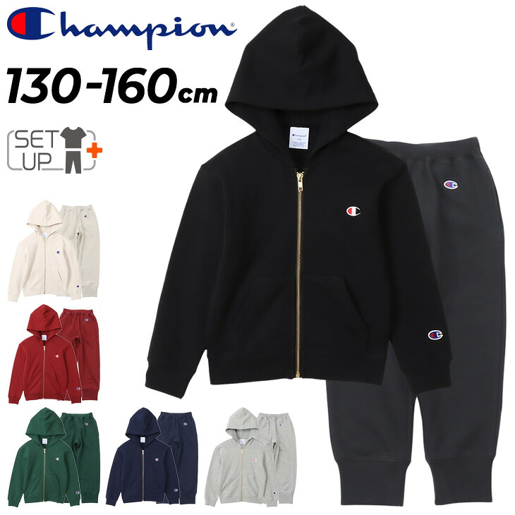 送料無料 チャンピオン キッズ スウェット 上下 Champion 130-160cm 子供服 フルジップパーカー ロングパンツ セットアップ 裏毛タイプ 上下組 フーディ パーカ スウェットパンツ キッズウェア スエット 子ども こども コットンUSA ブランド アパレル/CK-Y102-CK-Y201｜APWORLD