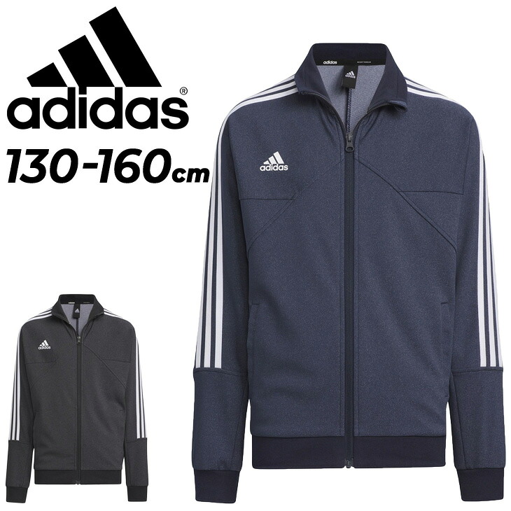 送料無料 アディダス ジュニア ジャージ ジャケット adidas ティロ AEROREADY デニム ダブルニット トラックジャケット 130-160cm 子供服 キッズウェア トレーニング スポーツウェア 子ども用 アウター ジャージー 上着 こども ブランド アパレル/IJM11
