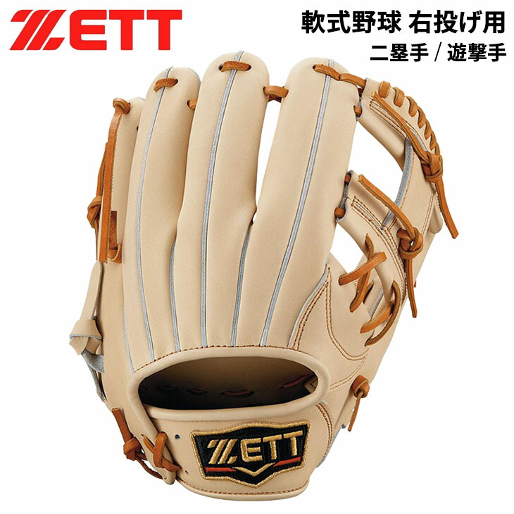 野球グローブ　ZETT BPG19220 ⭐︎おまけ付き 野球グローブ ZETT BPG19220 ⭐︎おまけ付き グローブ