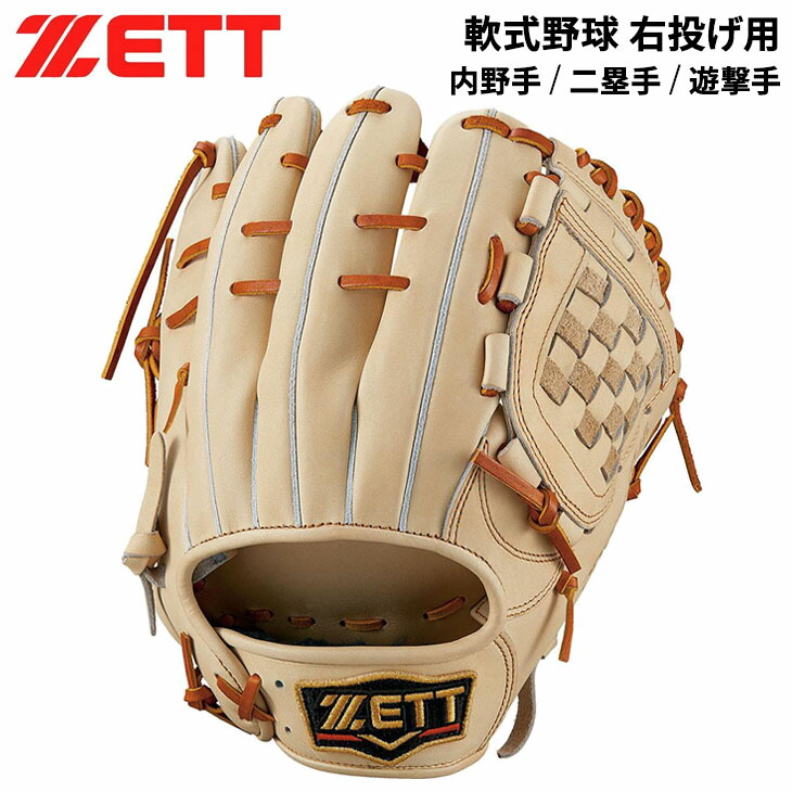 ゼット(ZETT) 軟式野球 グラブプロステイタス 源田壮亮選手タイプ 右投げ用 Amazon | ゼット(ZETT) 軟式野球 グラブ(グローブ