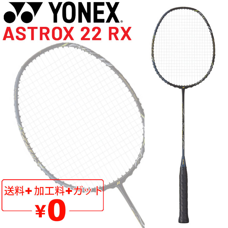 楽天市場】送料無料 ヨネックス バドミントン ラケット YONEX