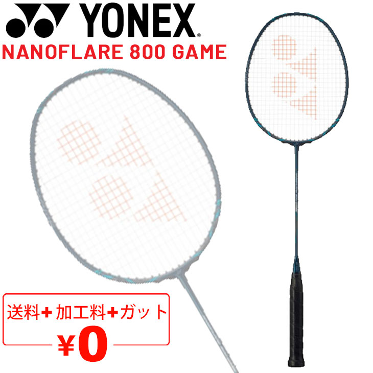 R*U様 YONEX バドミントンラケット ナノフレア800 4UG5 楽天市場】【中古】ヨネックス NANOFLARE 800 バドミントン