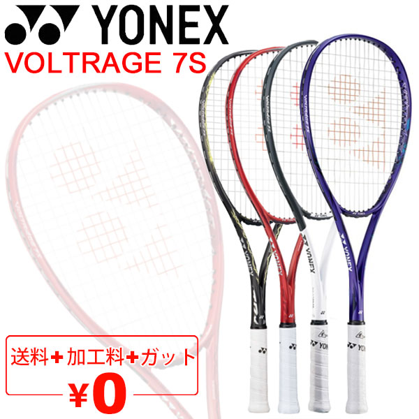 楽天市場】送料無料 ヨネックス ソフトテニスラケット YONEX ボルト 