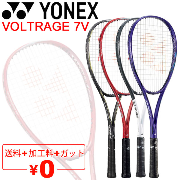 楽天市場】送料無料 ヨネックス ソフトテニスラケット YONEX 