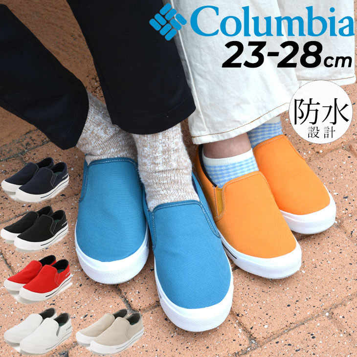 Columbia 防水 スリッポンスニーカー ベージュ Columbia コロンビア 防水スニーカー ホーソンレイン スリップ