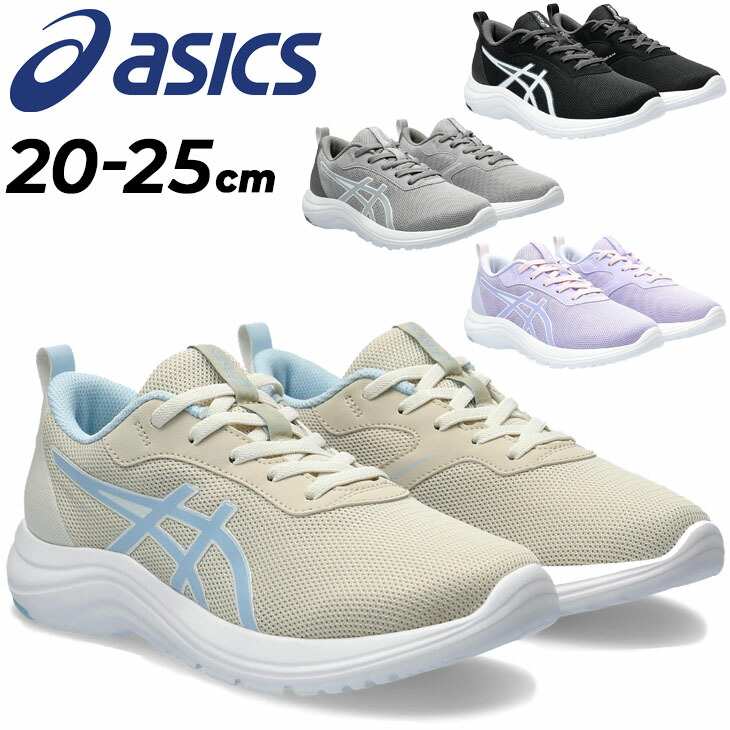 楽天市場】アシックス ジュニアシューズ スニーカー キッズ asics LAZERBEAM MJ/子供靴 ゴム靴 20-25.0cm 子ども  レーザービーム 男の子 女の子 運動靴 小学生 通学 スポーティ カジュアル くつ/1154A148 : APWORLD