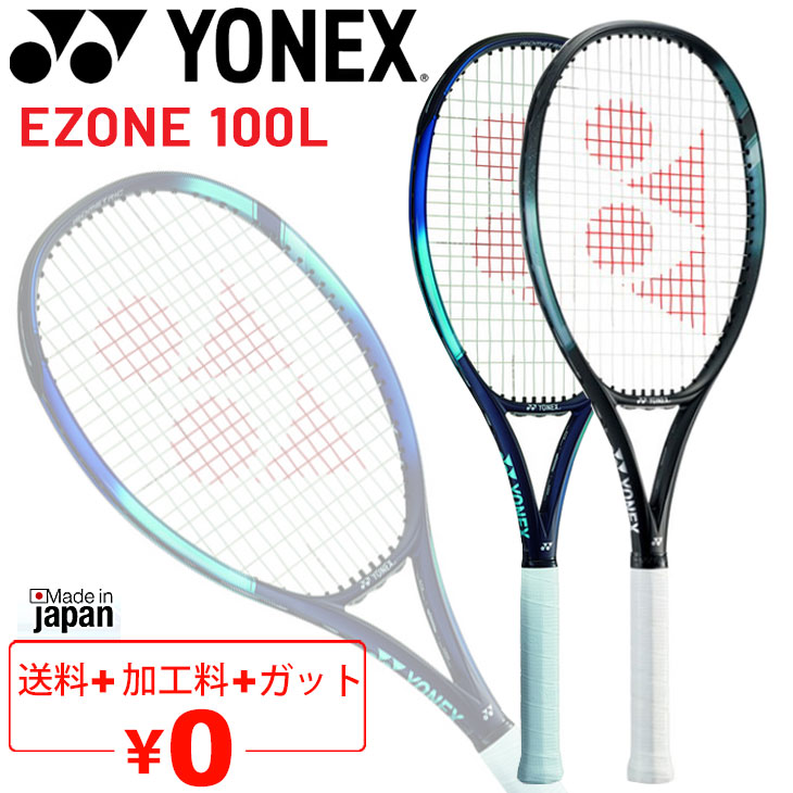 楽天市場】送料無料 ヨネックス ソフトテニスラケット YONEX