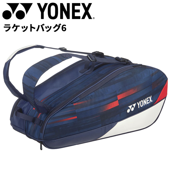 楽天市場】送料無料 ヨネックス ラケットバッグ テニス 9本用 YONEX 