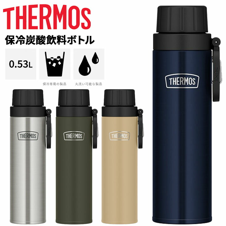 楽天市場】送料無料 サーモス 水筒 コップ付 THERMOS ステンレスボトル