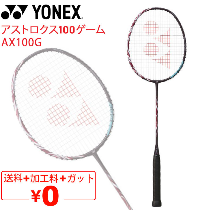 楽天市場】バドミントンラケット ヨネックス YONEX アストロクス