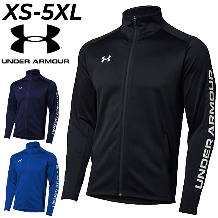 アンダーアーマージャケット    31 楽天市場】アンダーアーマー ジャケット UNDER ARMOUR UA