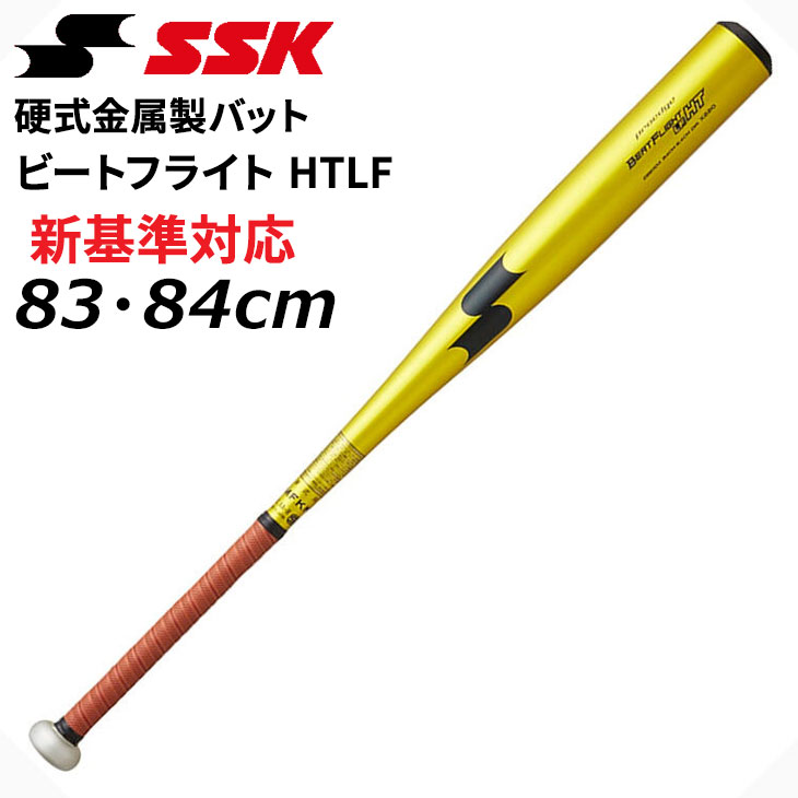 MIZUNO - SSK  硬式バット CONDOR UN2 ミズノ MIZUNO 硬式用 グローバルエリート Vコング02 1CJMH122