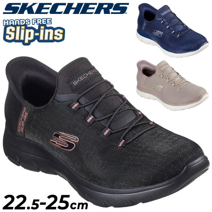 送料無料 スケッチャーズ レディース 4E相当 スリップインズ スニーカー SKECHERS サミッツ SUMMITS-CLASSY NIGHT 幅広ワイド ローカット スリッポン 女性用 カジュアルシューズ 婦人靴 ブランド くつ/150128W【母の日】