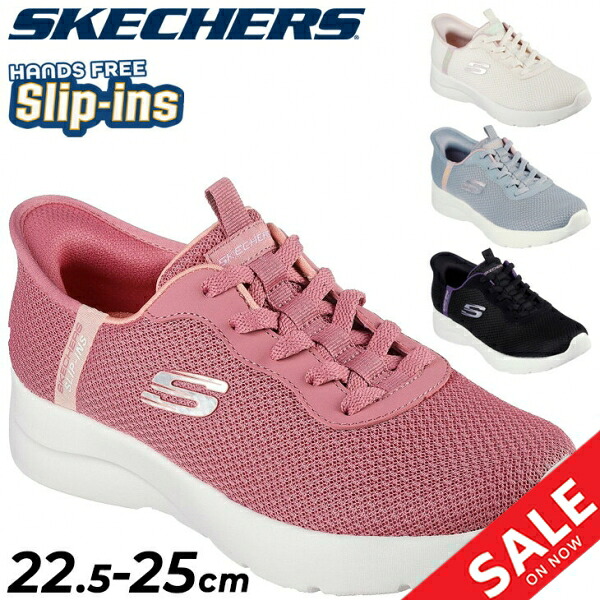 【楽天市場】送料無料 スケッチャーズ レディース スリップインズ スニーカー SKECHERS DYNAMIGHT 2.0 ローカット ...