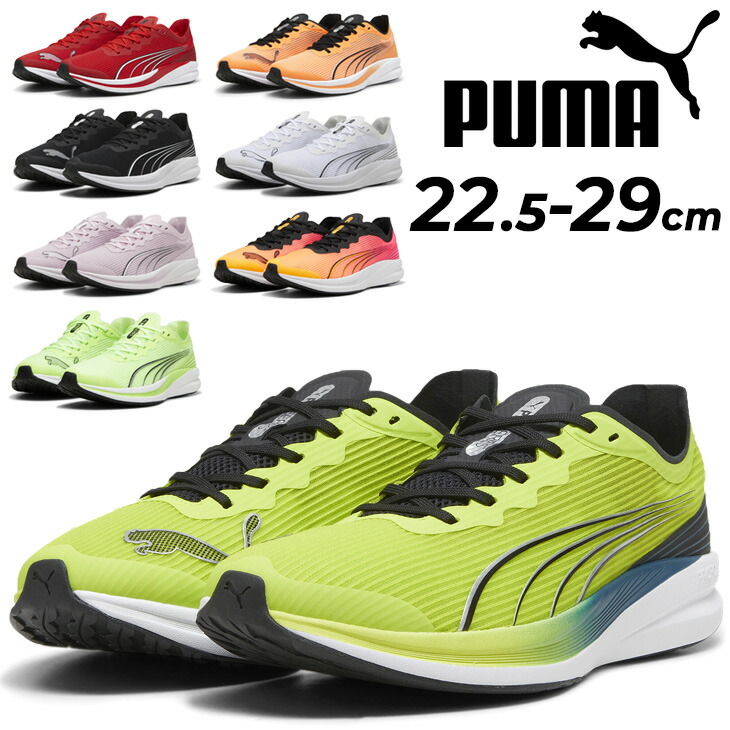 楽天市場】【15%OFFクーポン発行中】 プーマ PUMA DEVIATE NITRO