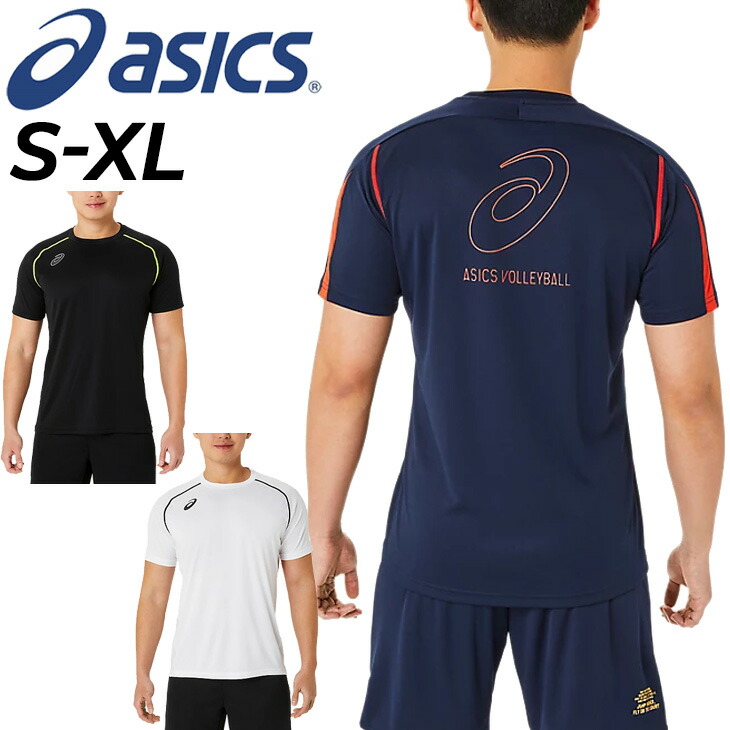 ASICS バレーボールウェアセット 楽天市場】バレーボール ゲームシャツ 半袖 アシックス asics