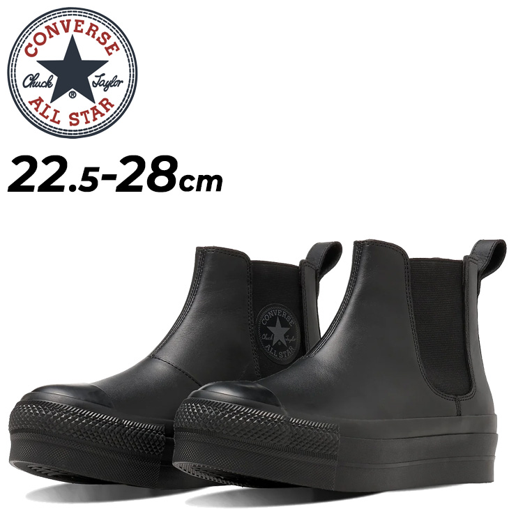 【極美品】コンバース (23.5) サイドゴアブーツ ビッグC スニーカー 定番 極美品】コンバース (23.5) サイドゴアブーツ ビッグC