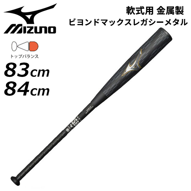 楽天市場】野球バット 金属バット 一般 ミズノ mizuno SELECT9