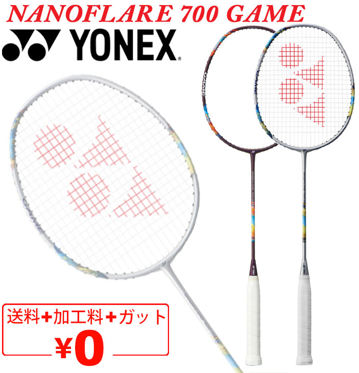楽天市場】バドミントンラケット ヨネックス YONEX ナノフレア