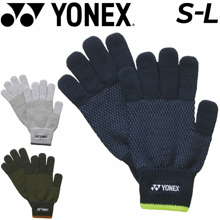 楽天市場】YONEX OVER MITTEN GLOVES 【スノーボード オーバー ミトン