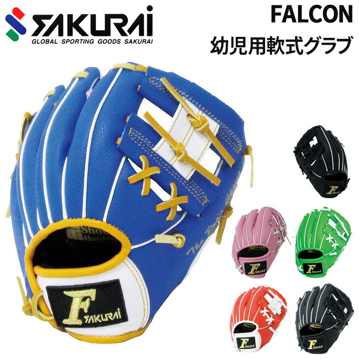 楽天市場】野球 グローブ左投げ用 FG-1022RH (野球 グローブ 軟式用