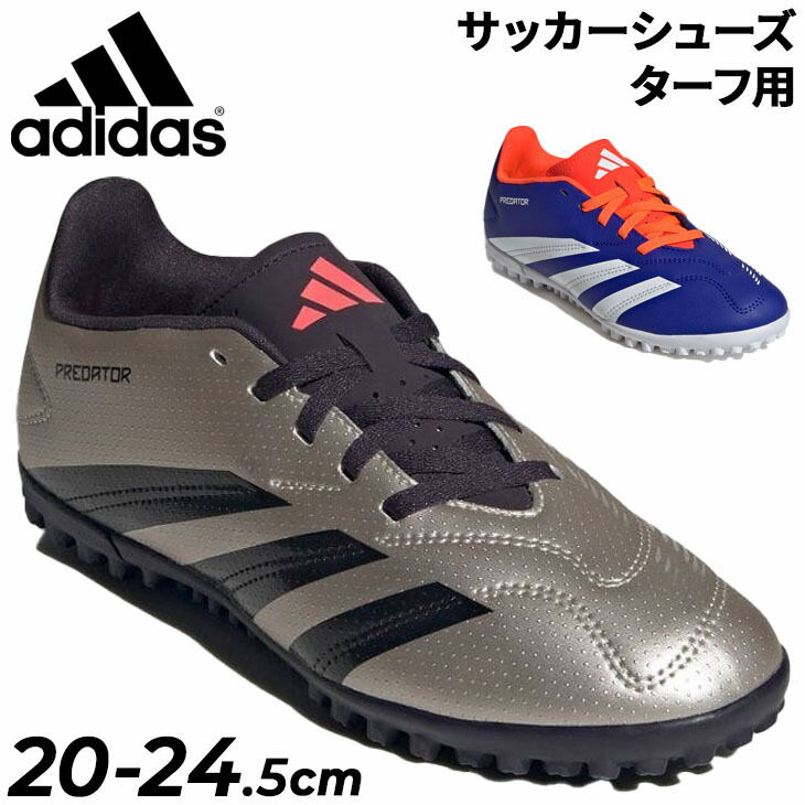 楽天市場】送料無料 アディダス ジュニア サッカー トレーニング