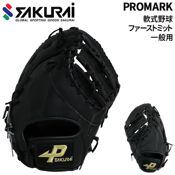 楽天市場】マルッチ Marucci 軟式用ファーストミット 一塁手用
