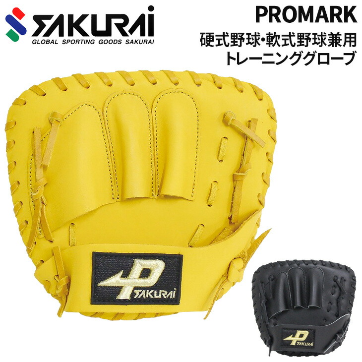 楽天市場】【交換往復送料無料】 野球 トレーニンググローブ 硬式 大人