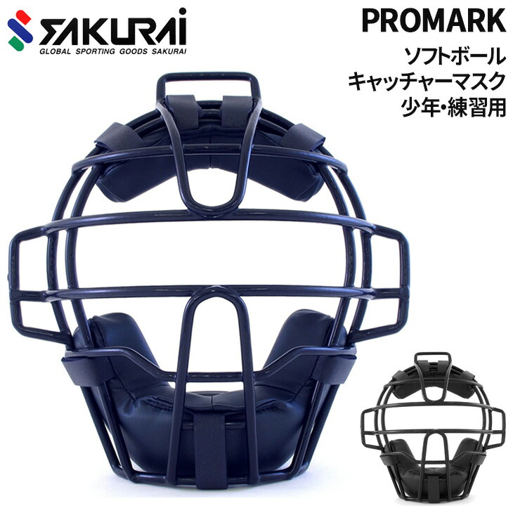 SSK（エスエスケイ）少年軟式野球用キャッチャーマスク・ヘルメット エスエスケイ（スポーツ用品） 野球 キャッチャーマスク 少年