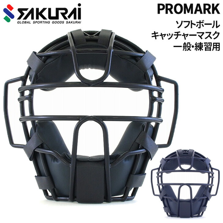 楽天市場】送料無料 プロマーク PROMARK 一般用 ソフトボール