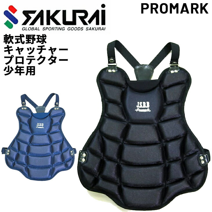 楽天市場】送料無料 プロマーク PROMARK 軟式野球 一般用 キャッチャー