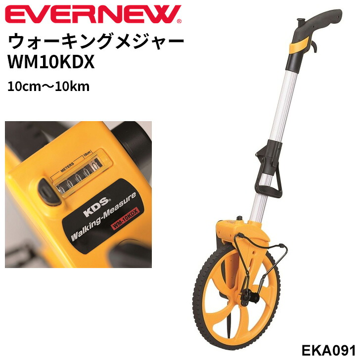 送料無料 エバニュー ウォーキングメジャーWM10KDXF カウンター方式 長距離用 10cm～10km 距離測定器 長距離測定器 グラウンド用品 グラウンド整備 ブランド EVERNEW 体育用品 用具 設備 機器 学校備品 学校体育/EKA091【取寄】【ギフト不可】｜APWORLD