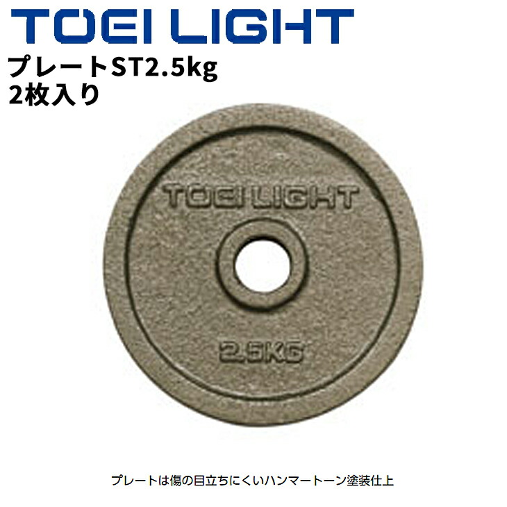 楽天市場】TOEI LIGHT（トーエイライト） 体育用品 フィットネス