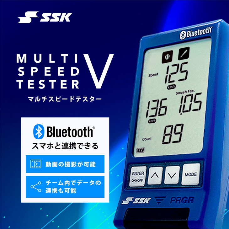 SSK MST-200 野球　スピードガン 楽天市場】【安定計測！三脚付き】 SSK マルチスピードテスター4