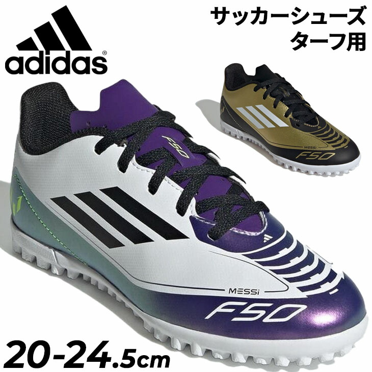 シューズ adidas f50 アディダス（adidas）（メンズ）サッカートレーニングシューズ