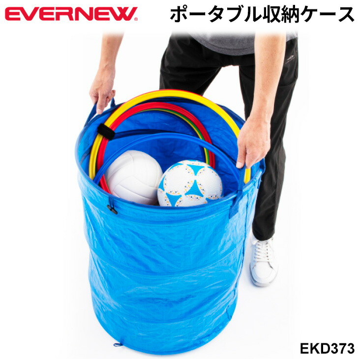 楽天市場】エバニュー 学校体育器具 収納袋 グッズその他 ビッグファン